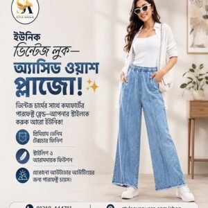 লেডিস প্লাজো - Sky Light